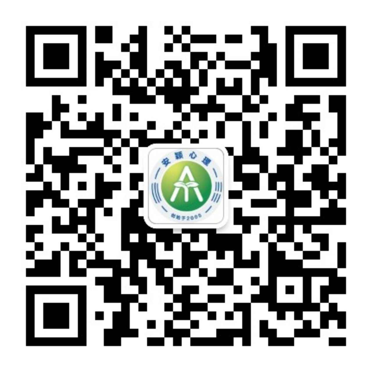 1694919307177791.jpg 安穎智慧心理公眾號二維碼(新).jpg